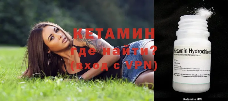 КЕТАМИН VHQ  kraken   Ивангород 